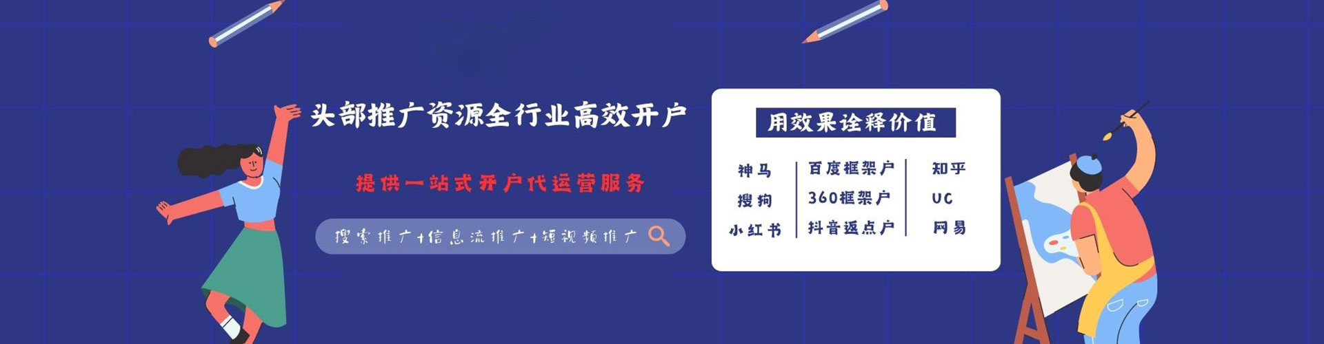 鞍山百度推广排名