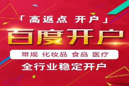 百度竞价案例：行业竞争激烈下的突围